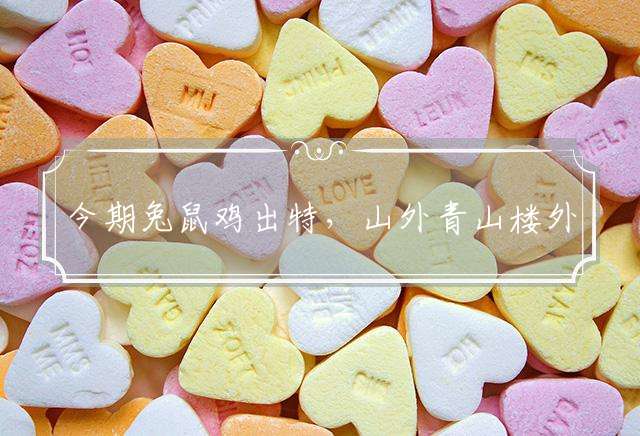 今期兔鼠鸡出特，山外青山楼外楼是指代表什么生肖，词典解读落实